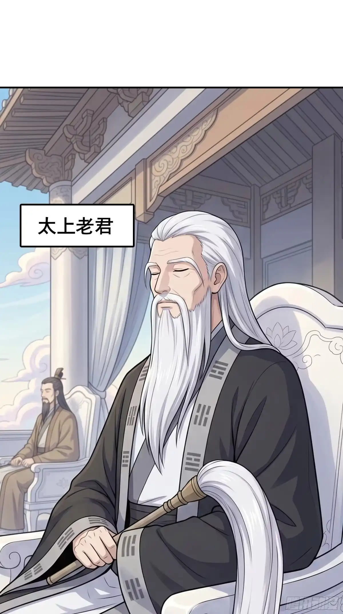 我在天庭当弼马温 9 第3页