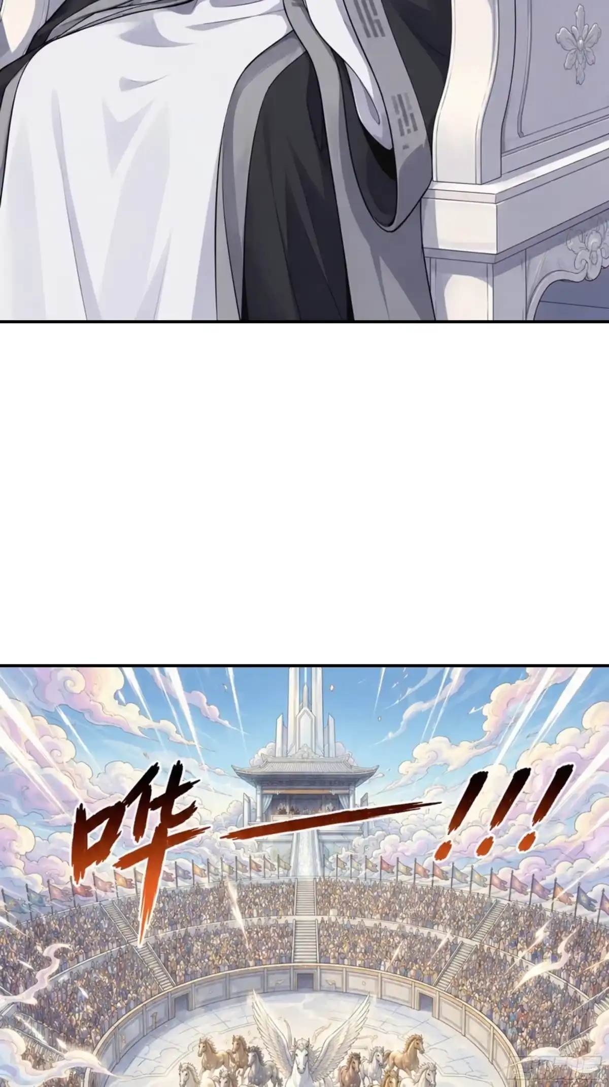 我在天庭当弼马温 9 第33页
