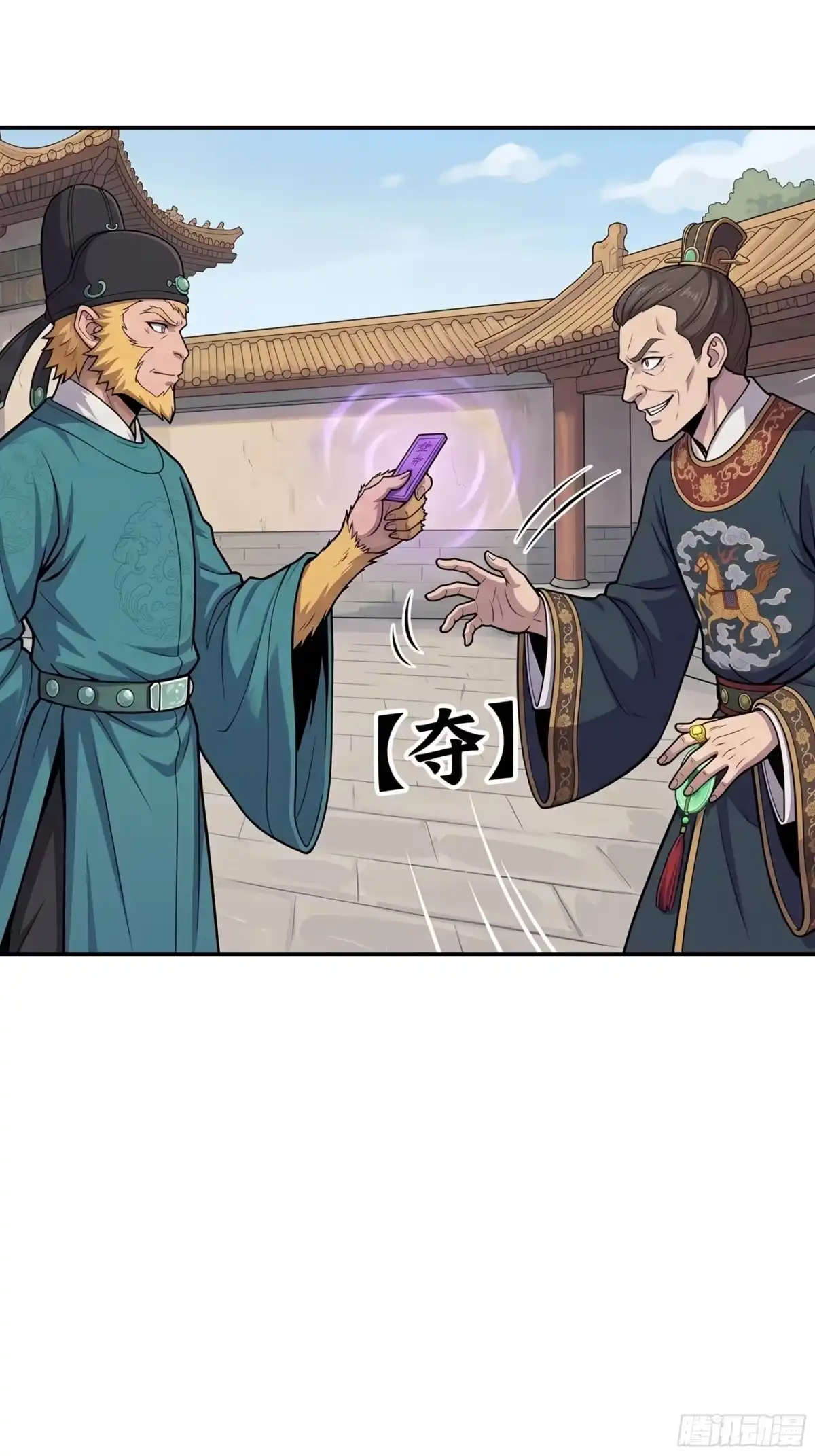 我在天庭当弼马温 10 第15页