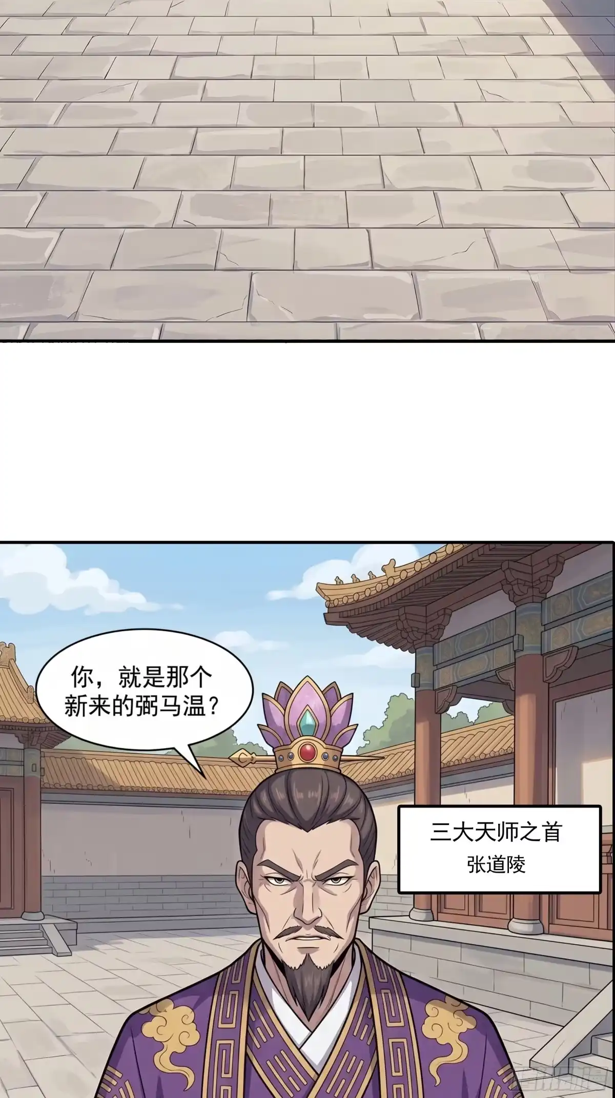 我在天庭当弼马温 10 第36页
