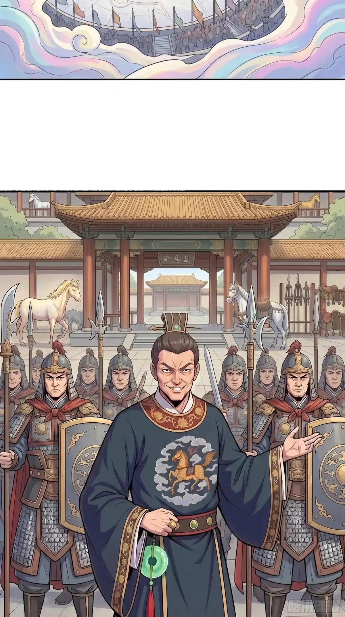 我在天庭当弼马温 10 第4页