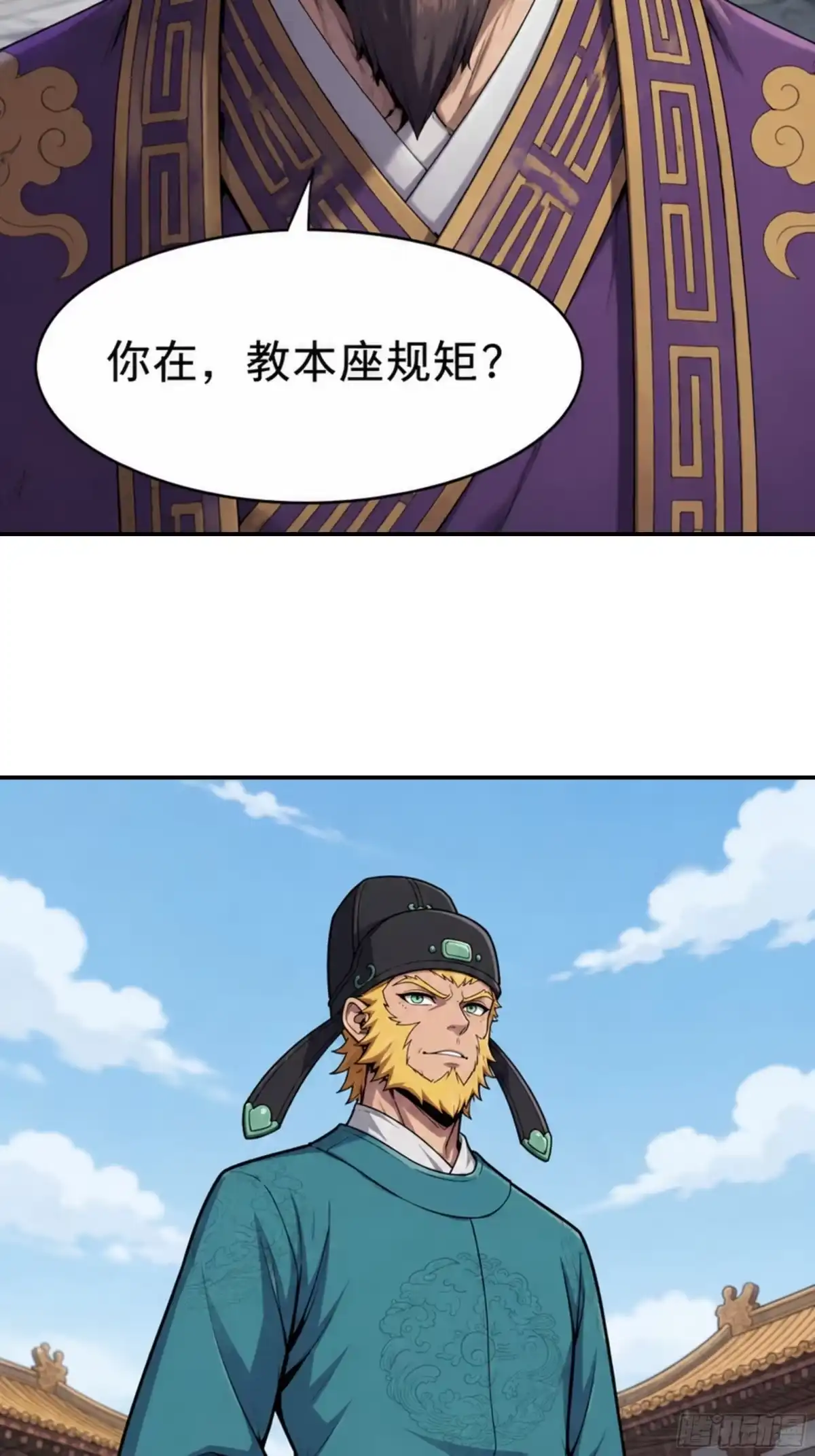 我在天庭当弼马温 10 第42页