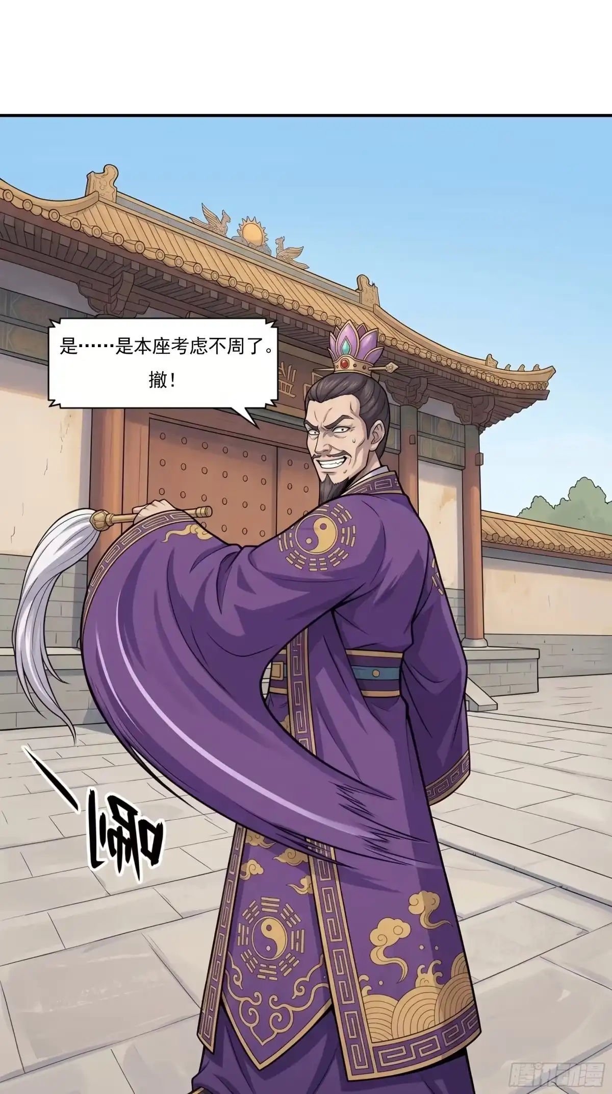 我在天庭当弼马温 10 第49页