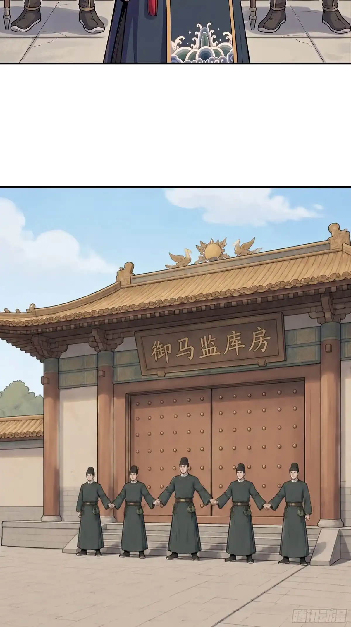 我在天庭当弼马温 10 第5页