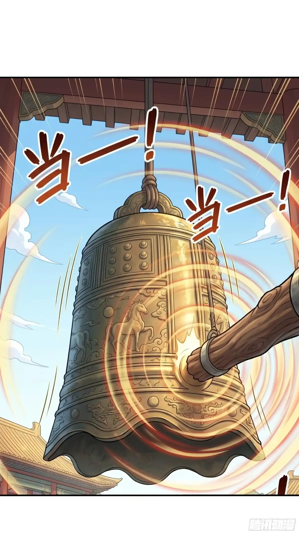 我在天庭当弼马温 11 第1页