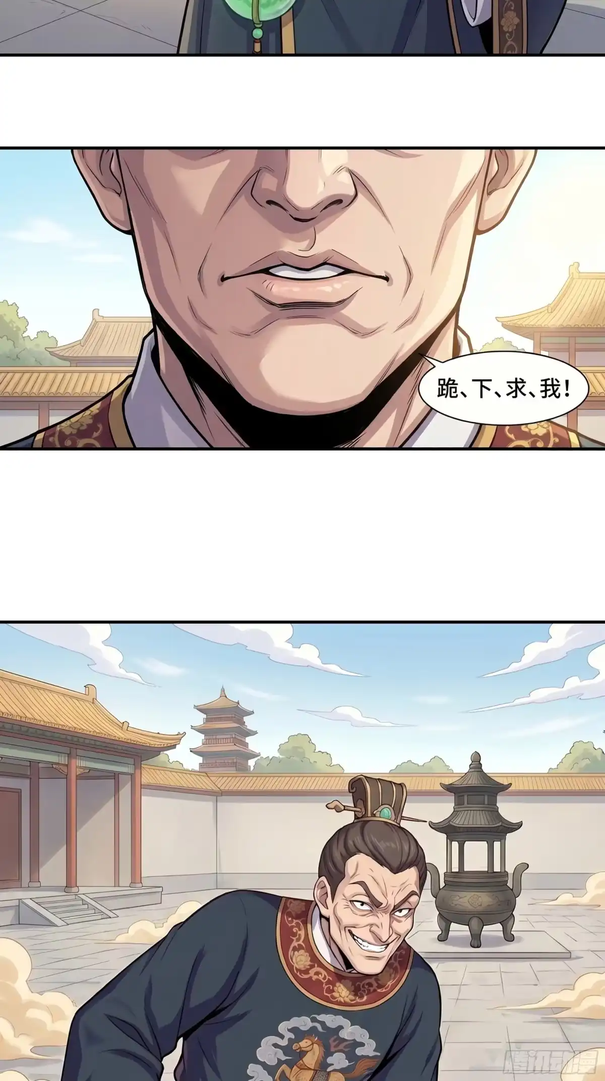 我在天庭当弼马温 11 第10页
