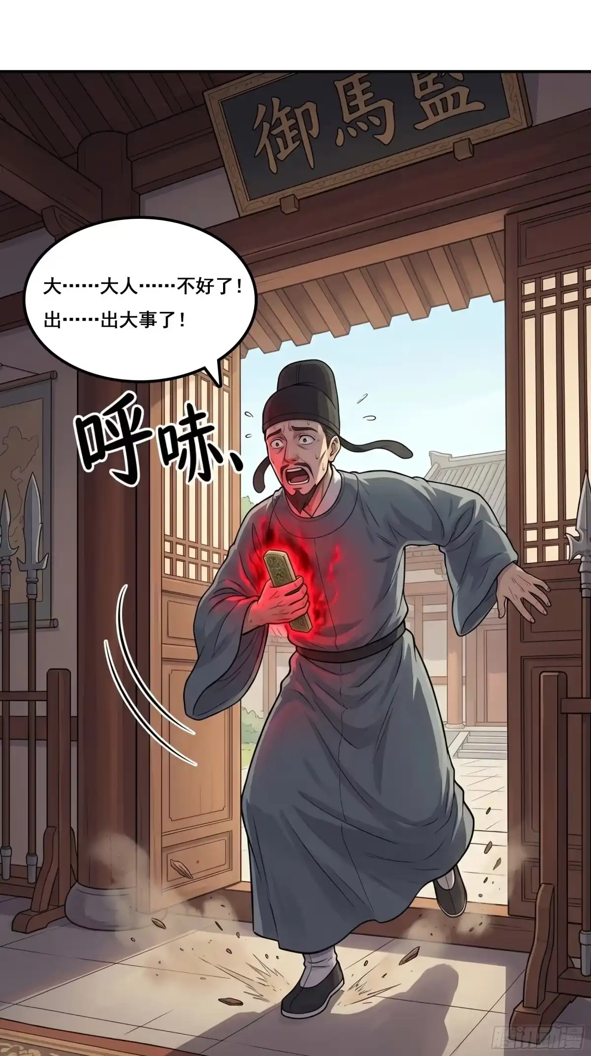 我在天庭当弼马温 11 第2页