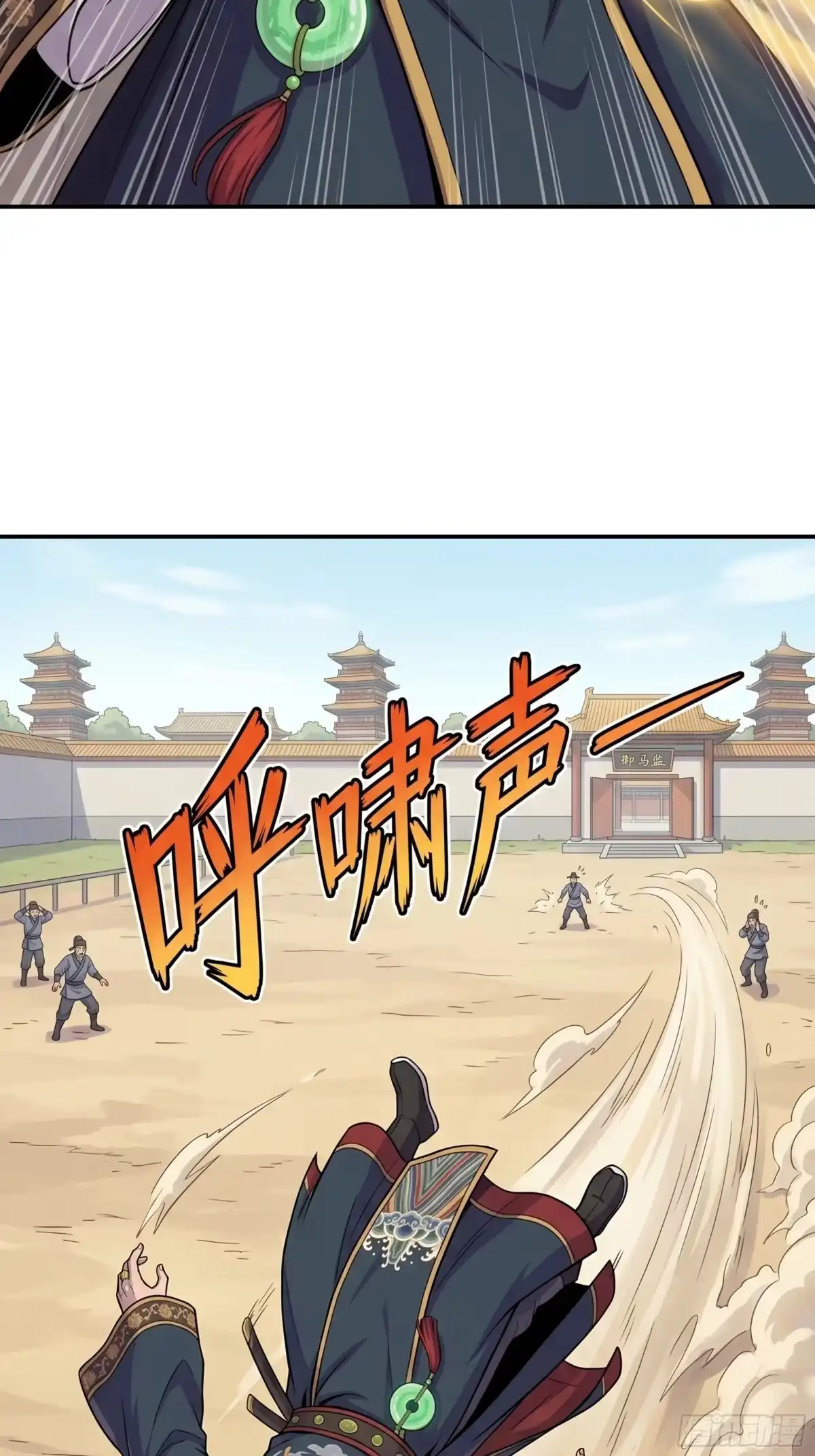 我在天庭当弼马温 11 第20页