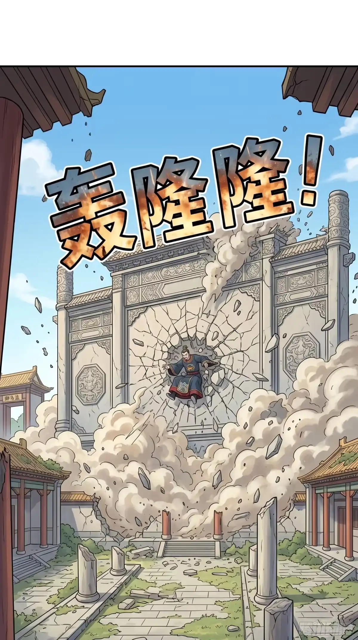 我在天庭当弼马温 11 第22页