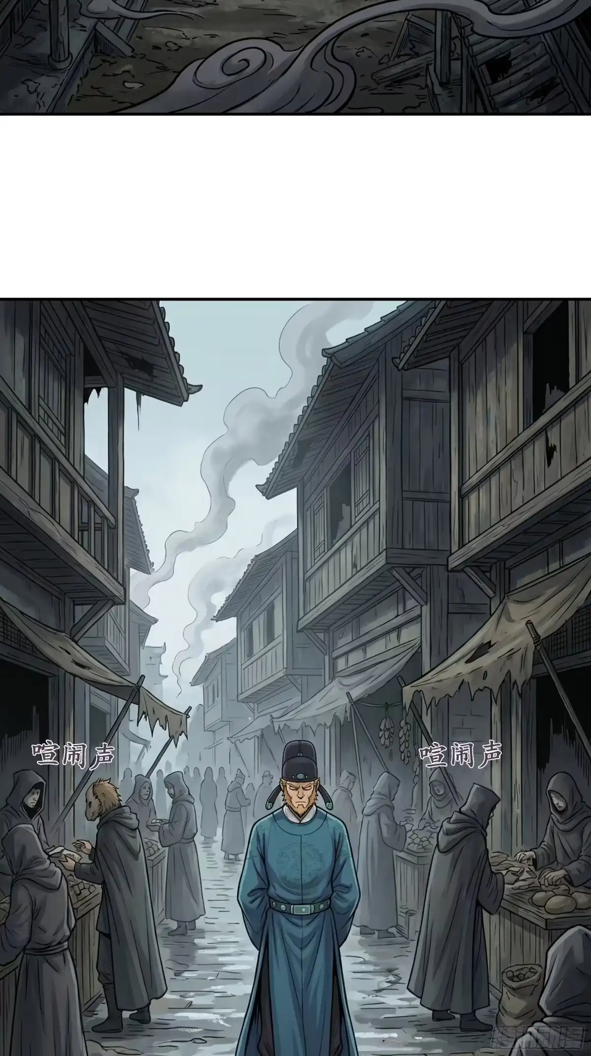 我在天庭当弼马温 11 第37页