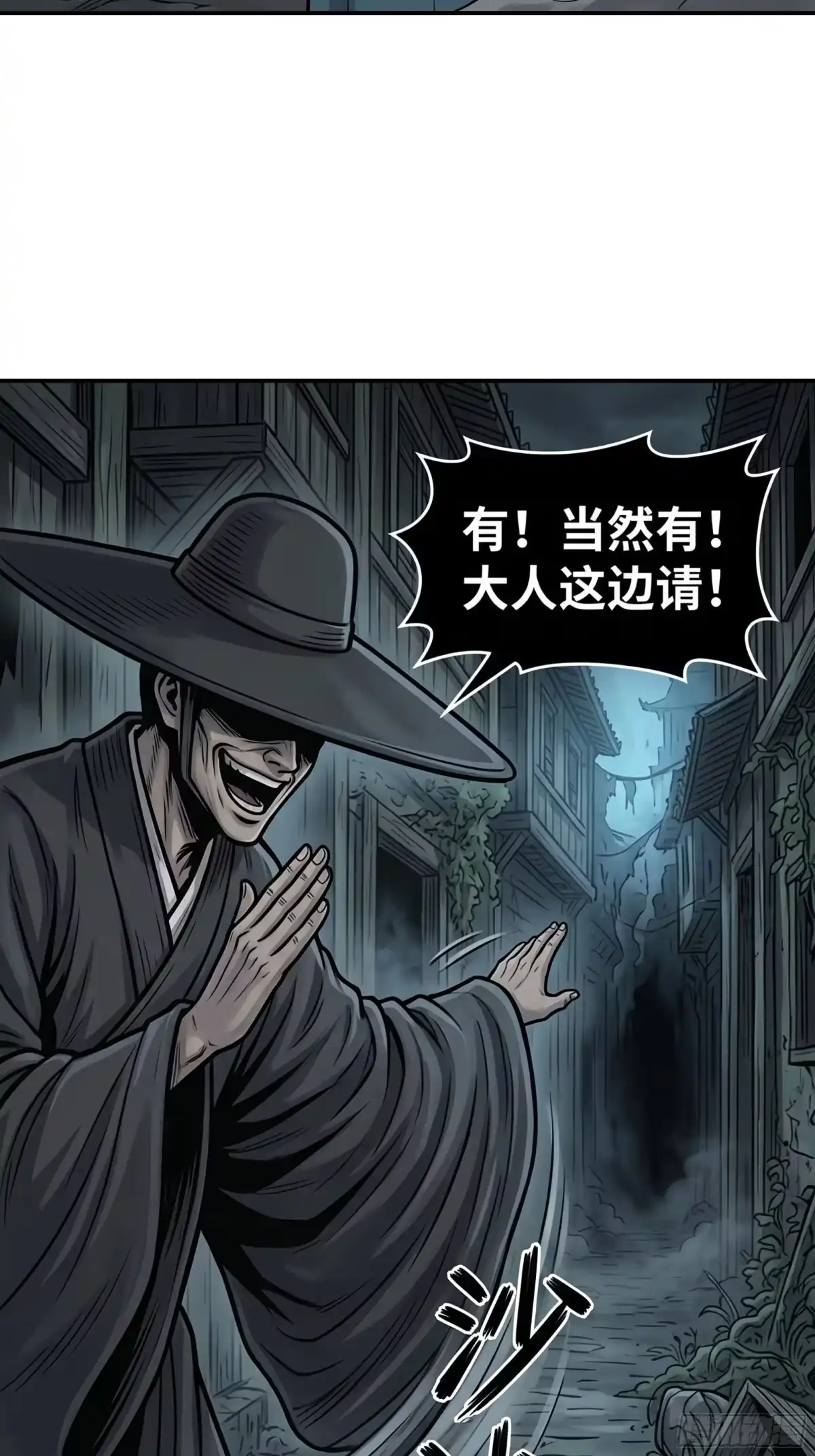 我在天庭当弼马温 11 第42页