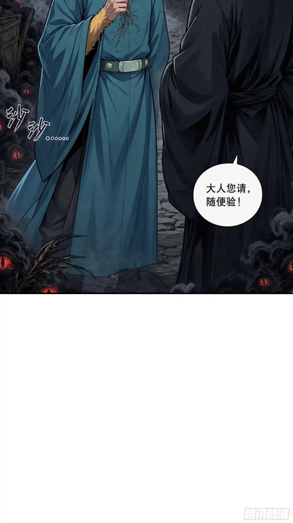 我在天庭当弼马温 11 第50页
