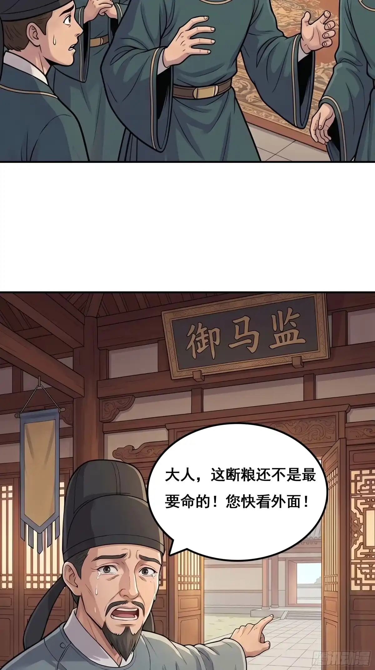 我在天庭当弼马温 11 第6页