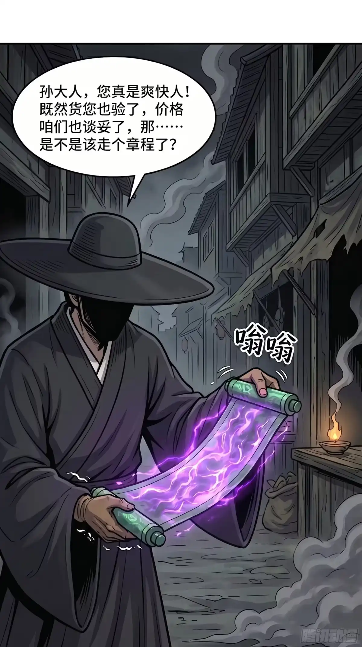 我在天庭当弼马温 12 第1页