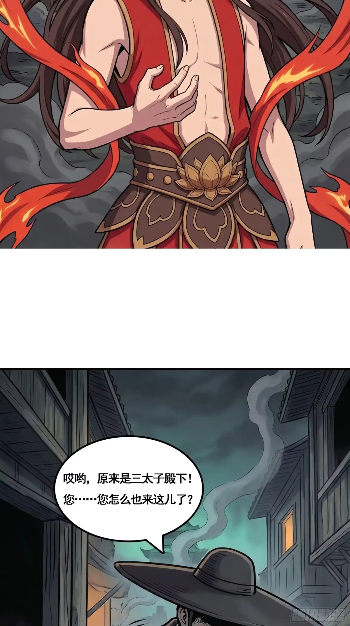我在天庭当弼马温 12 第12页