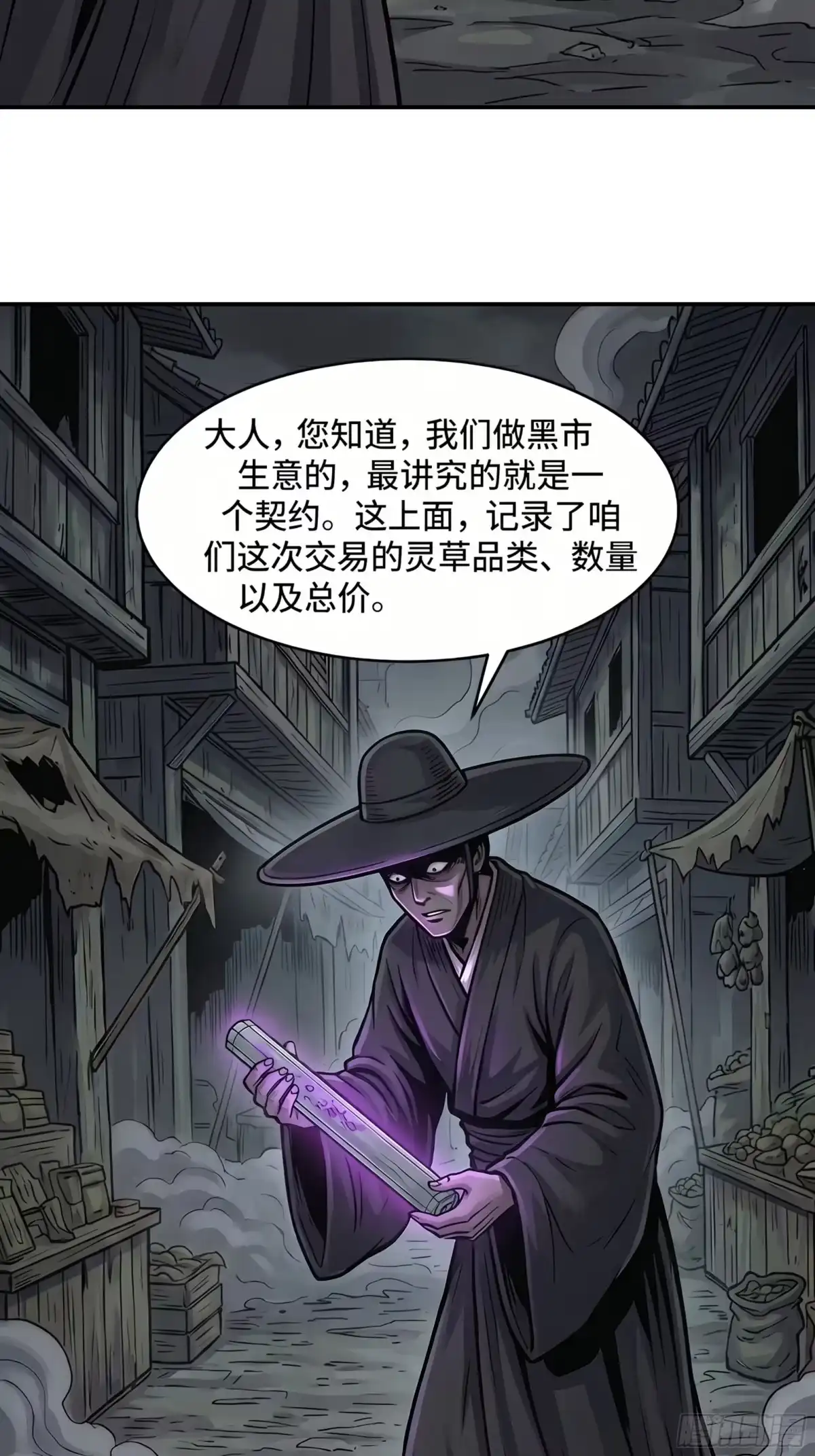 我在天庭当弼马温 12 第2页