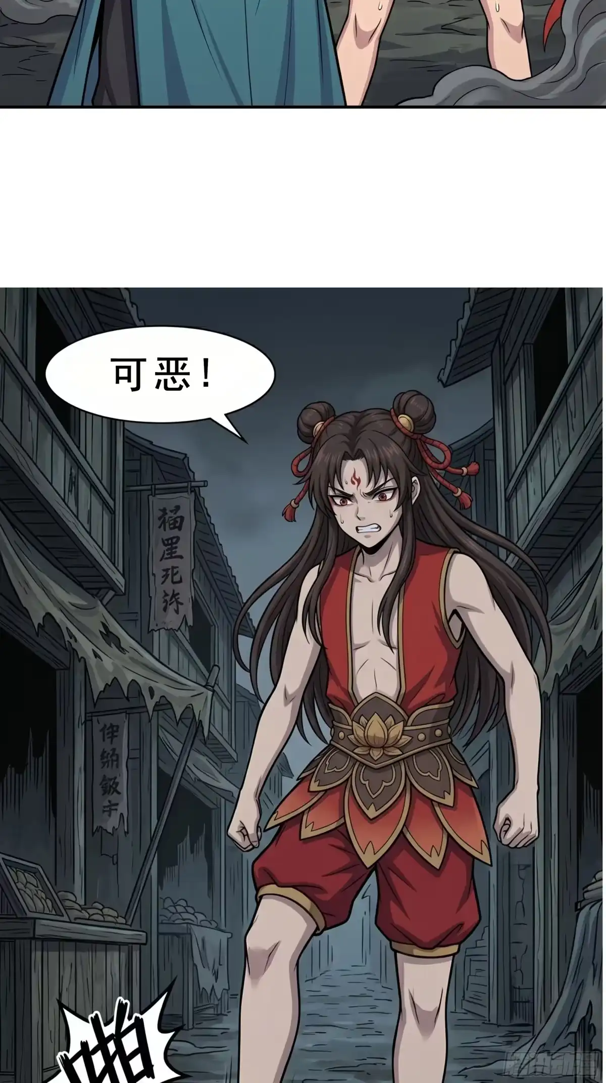 我在天庭当弼马温 12 第20页