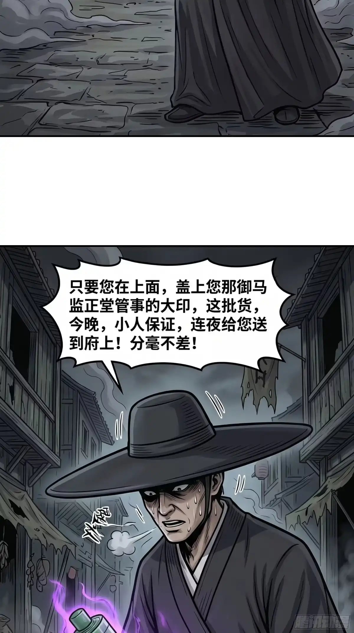 我在天庭当弼马温 12 第3页