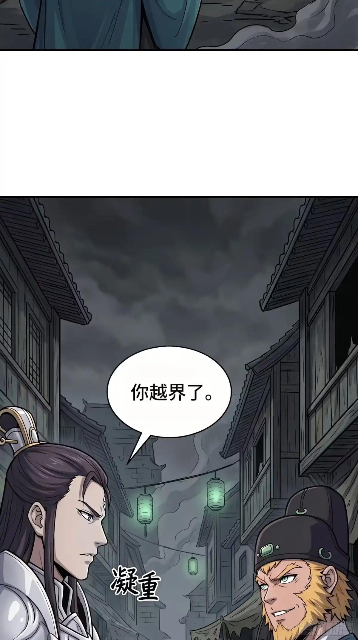 我在天庭当弼马温 12 第49页