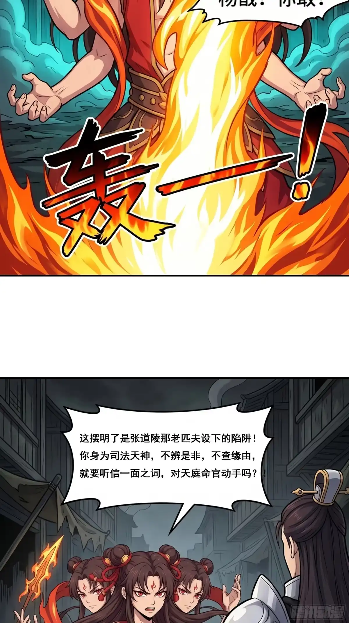 我在天庭当弼马温 13 第10页