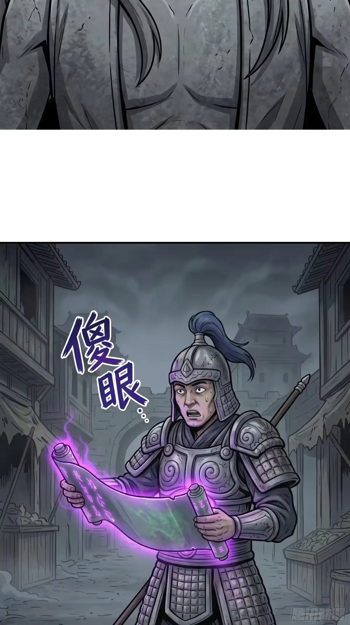 我在天庭当弼马温 13 第21页