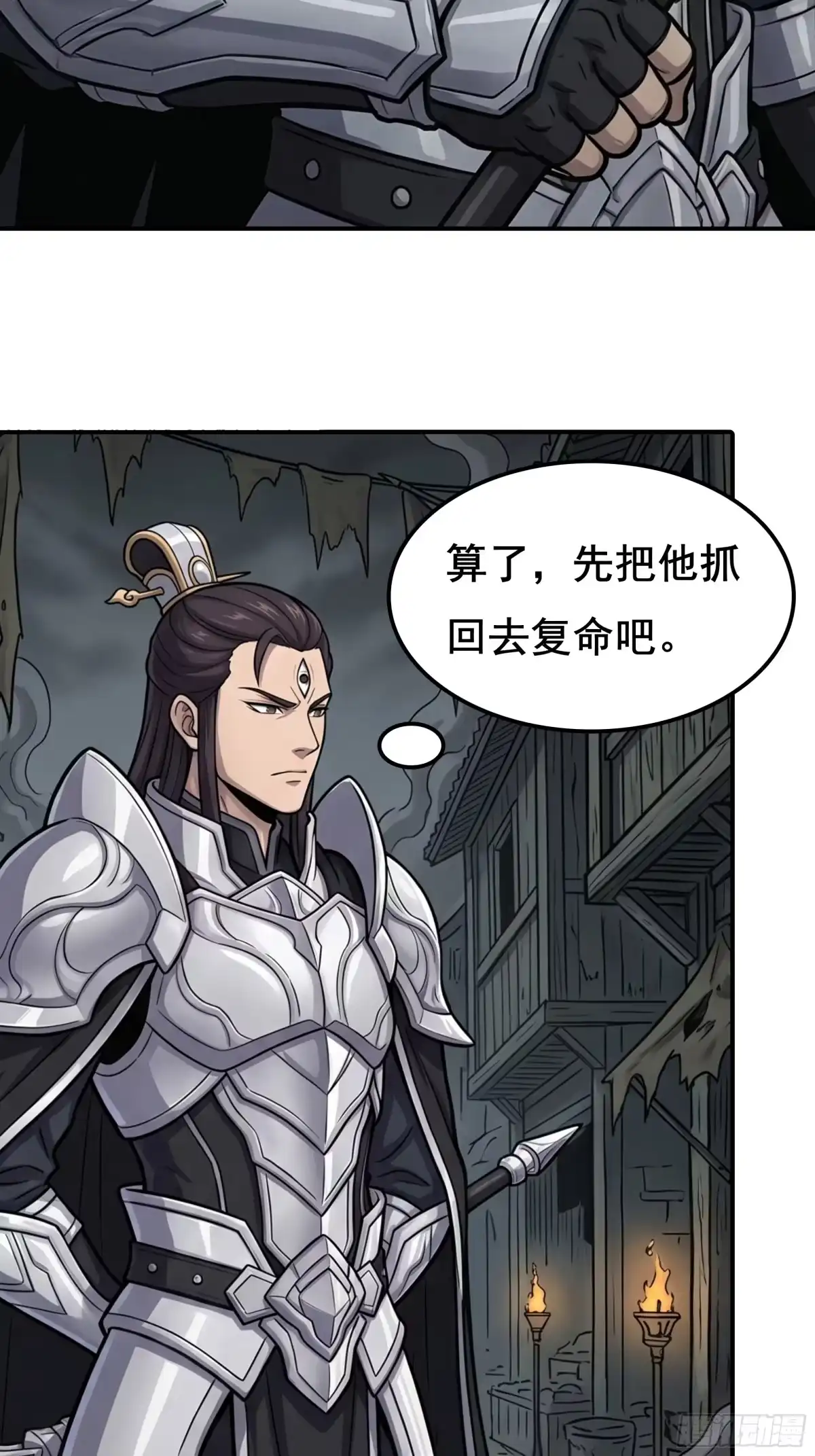 我在天庭当弼马温 13 第24页