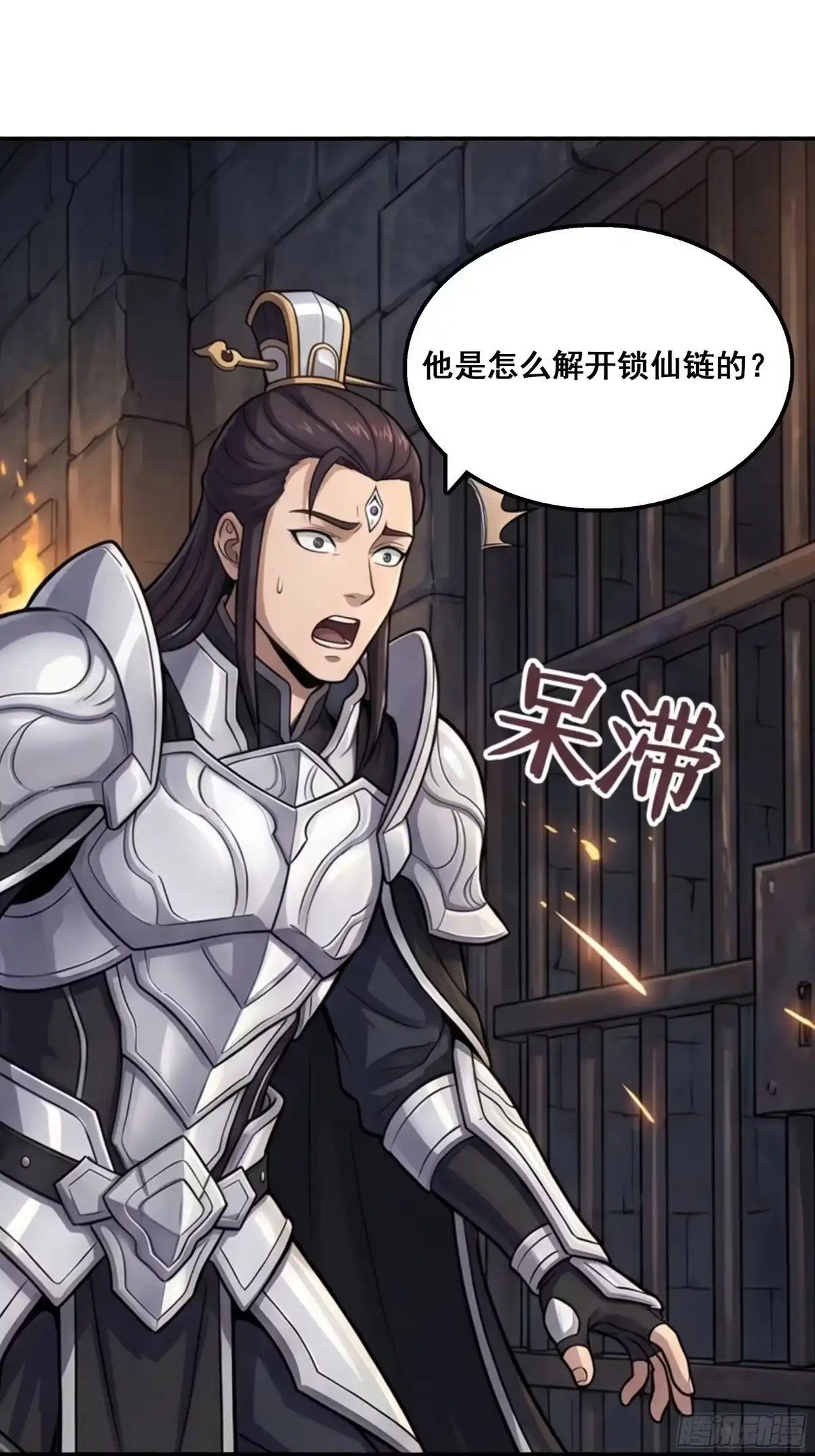 我在天庭当弼马温 13 第31页