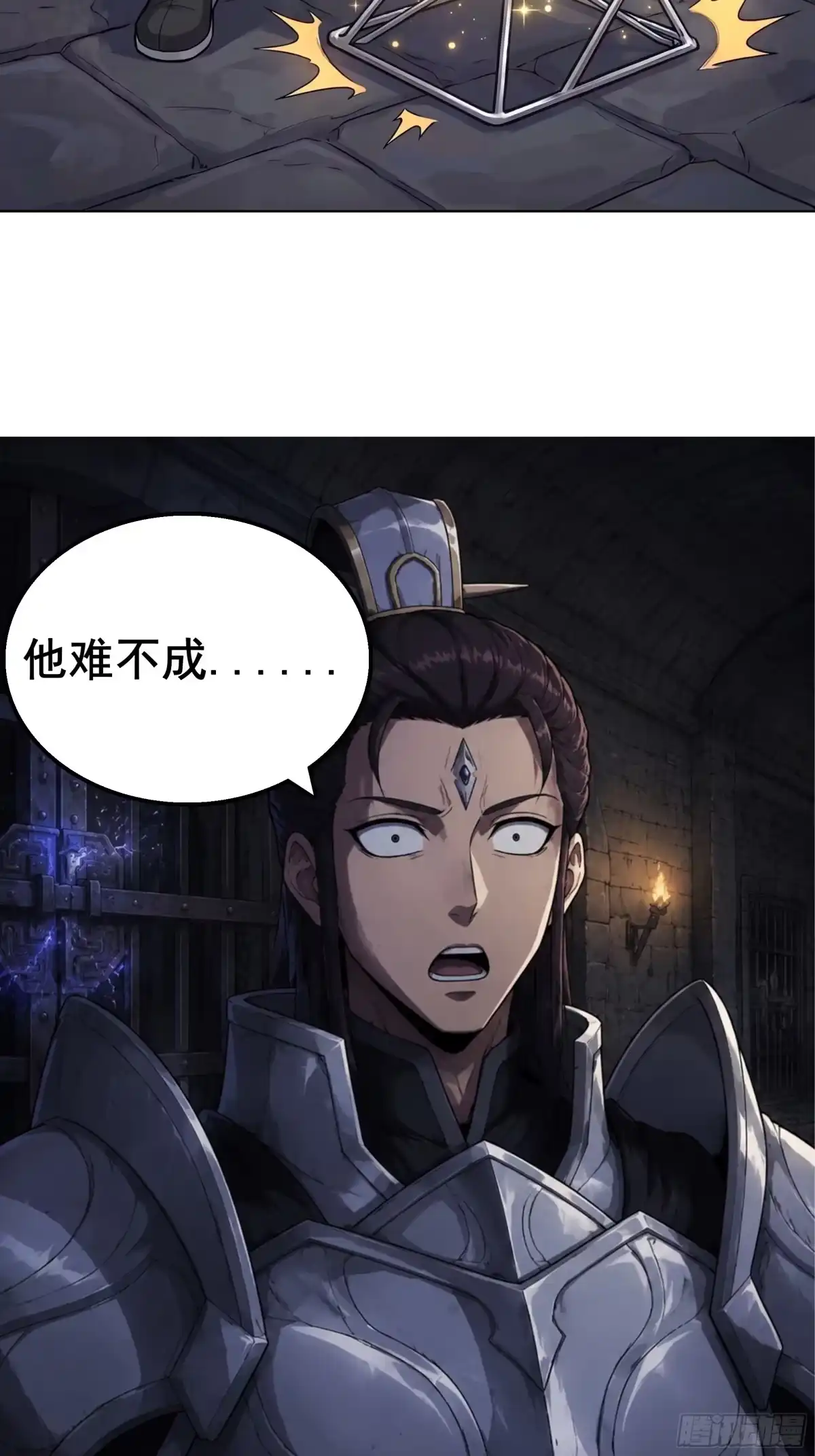 我在天庭当弼马温 13 第33页