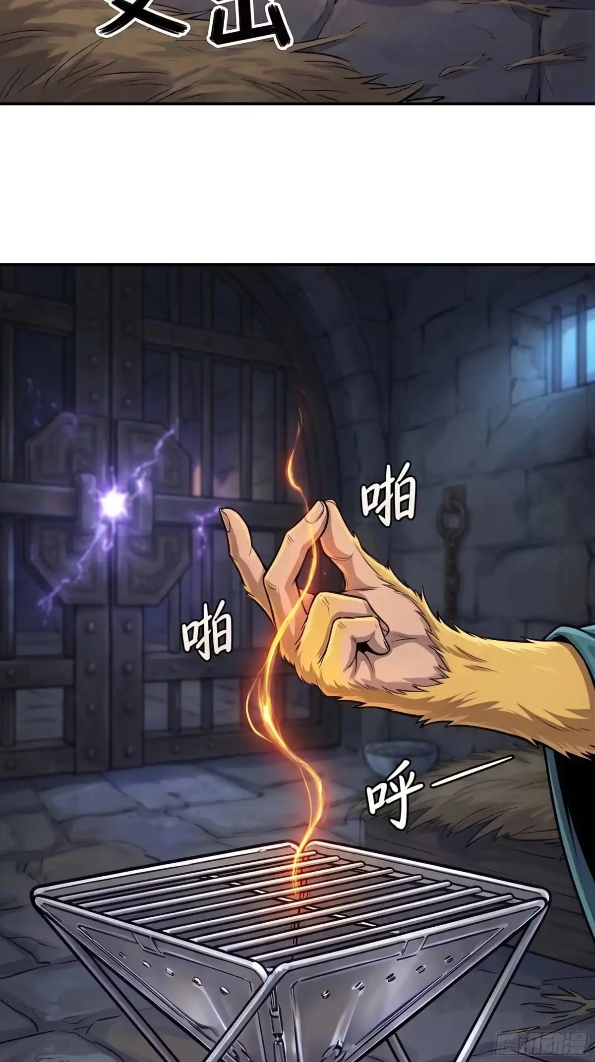 我在天庭当弼马温 13 第39页