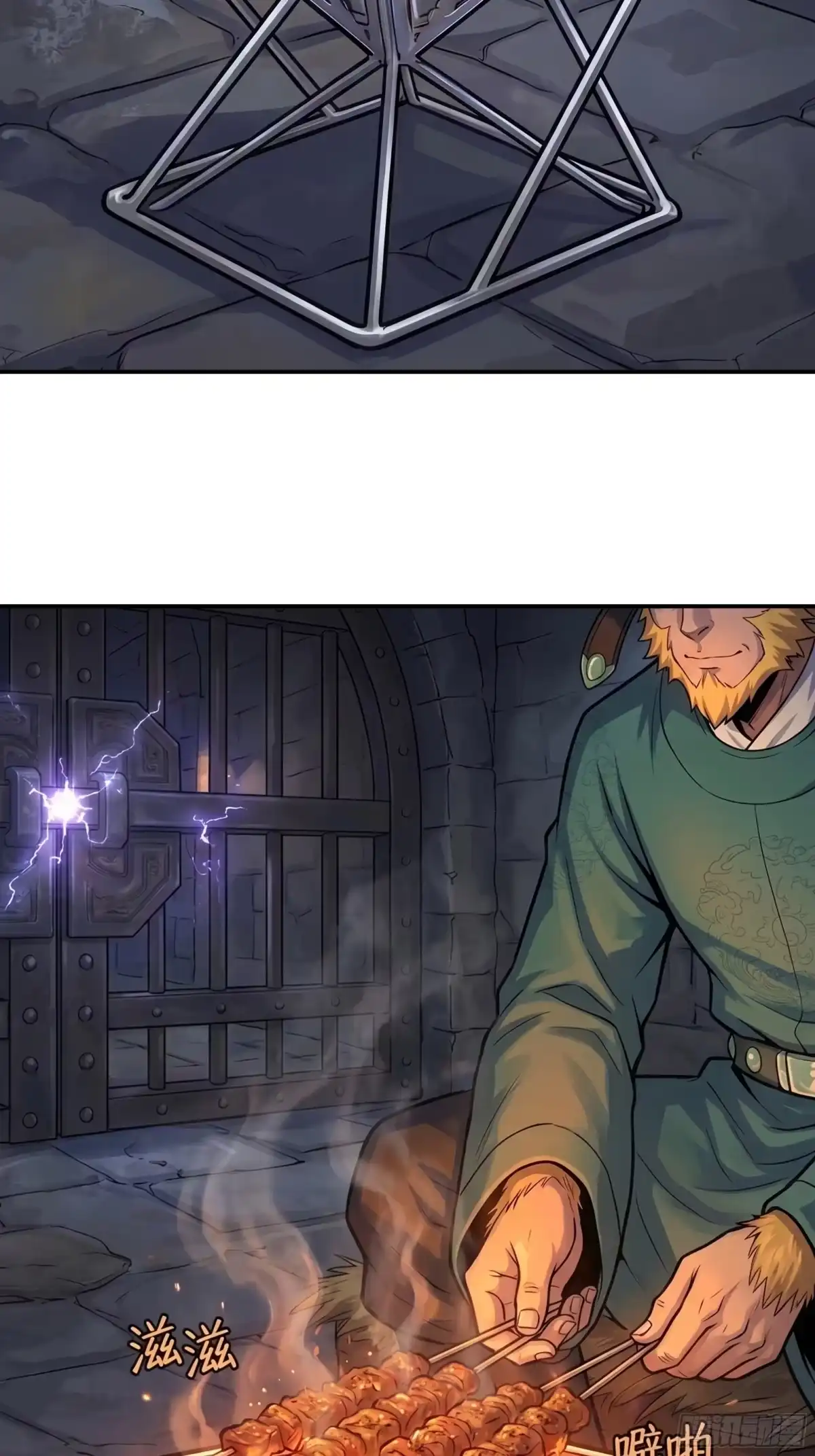 我在天庭当弼马温 13 第40页