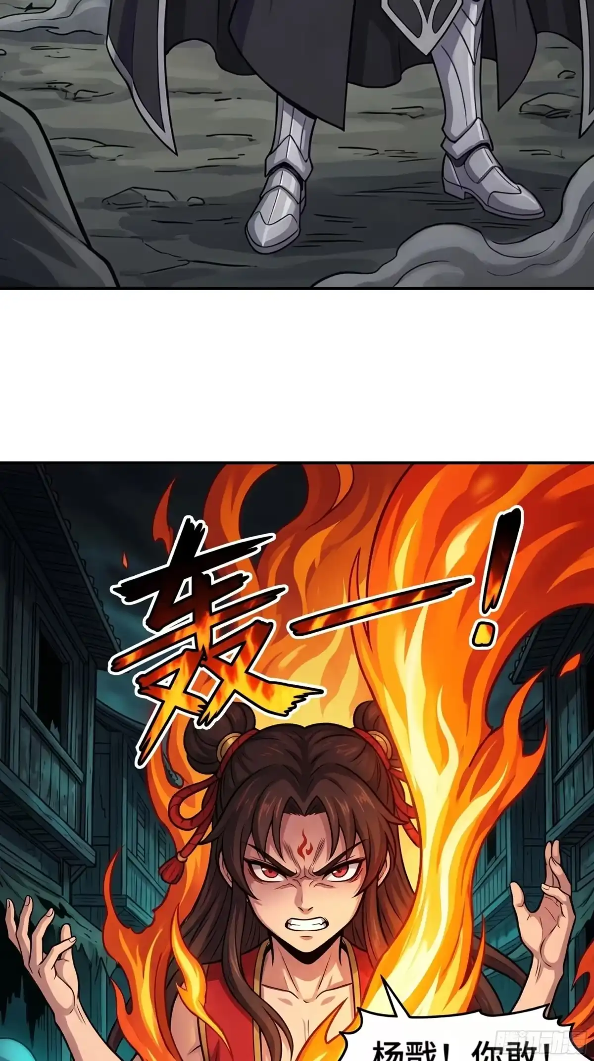我在天庭当弼马温 13 第9页