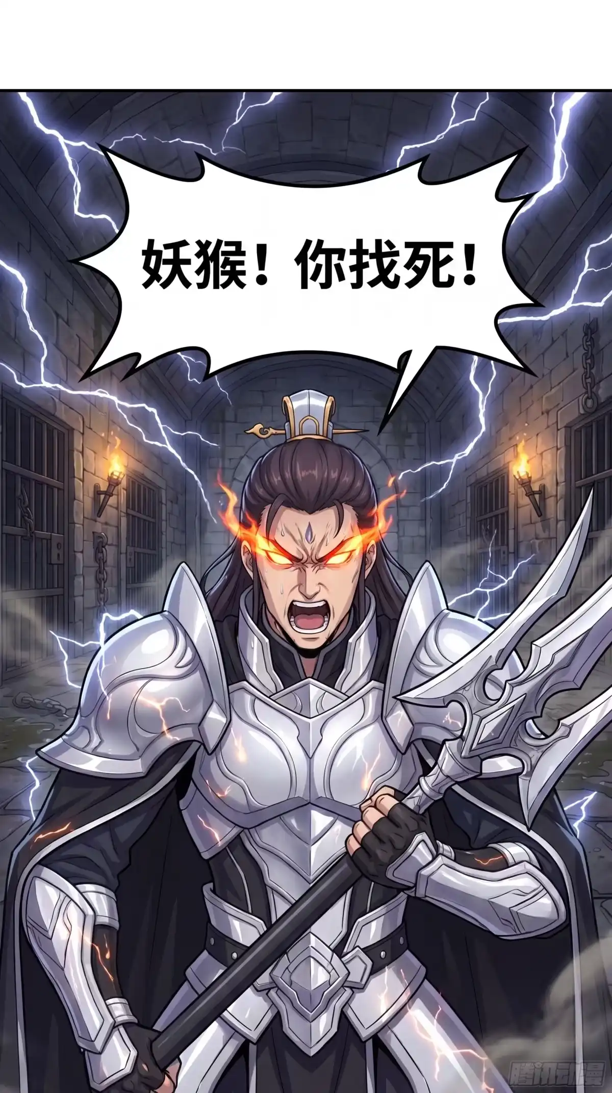 我在天庭当弼马温 14 第1页