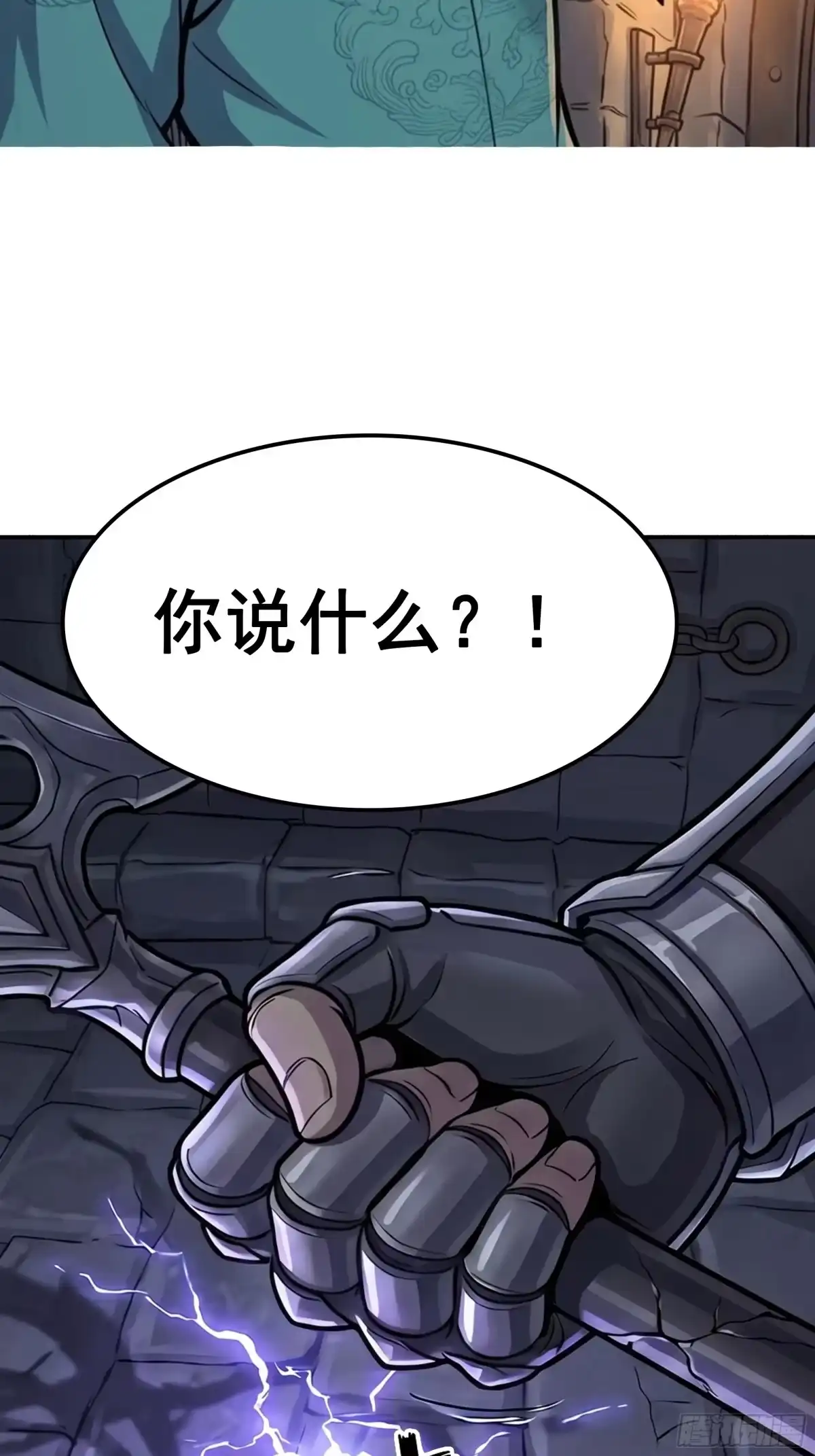 我在天庭当弼马温 14 第10页