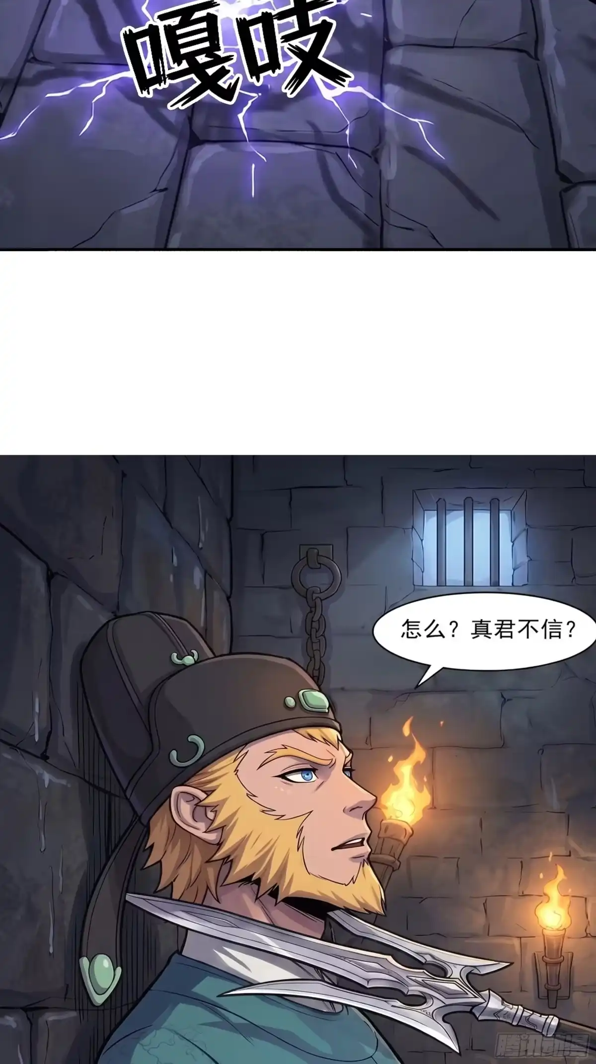 我在天庭当弼马温 14 第11页