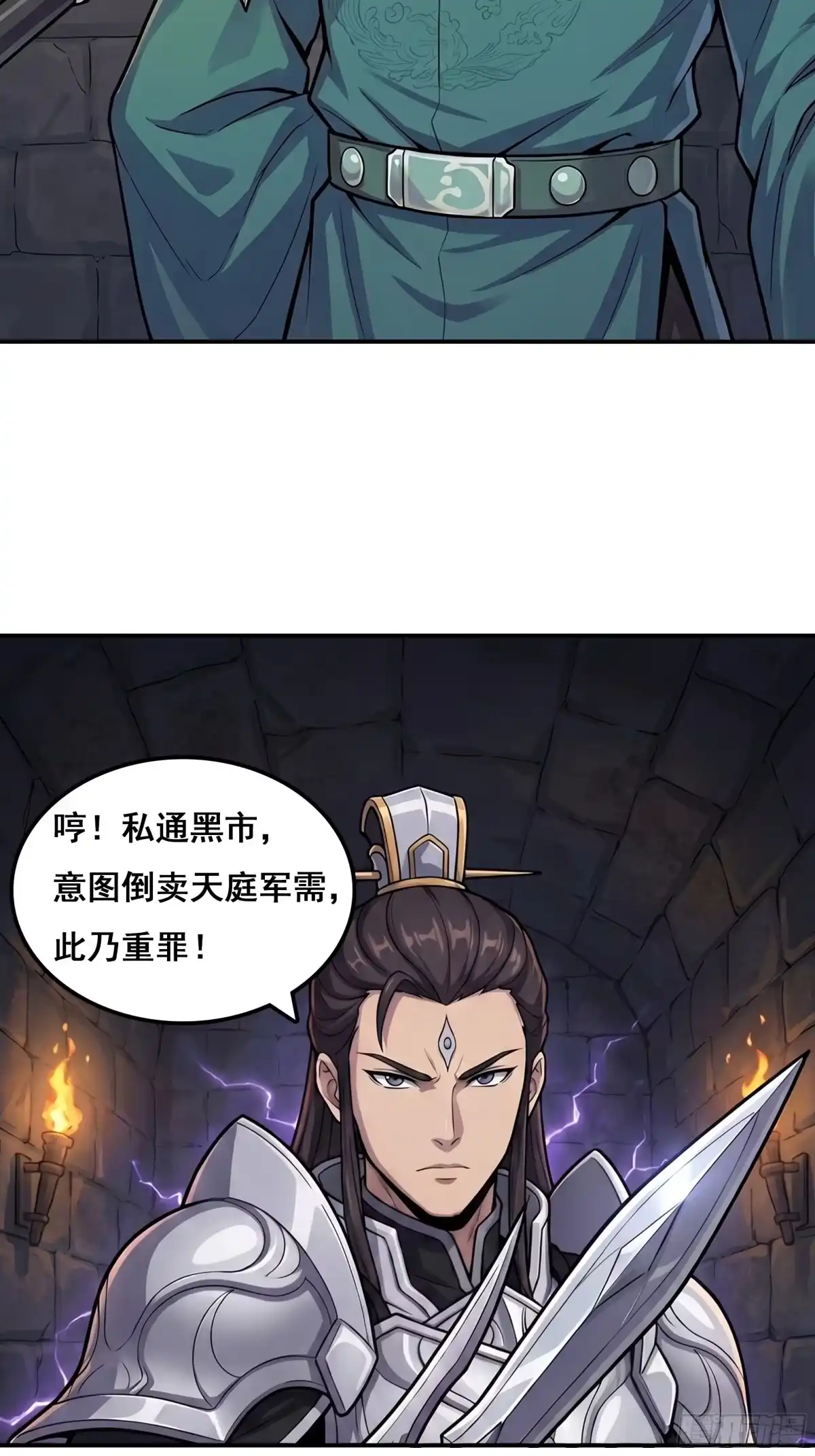 我在天庭当弼马温 14 第13页