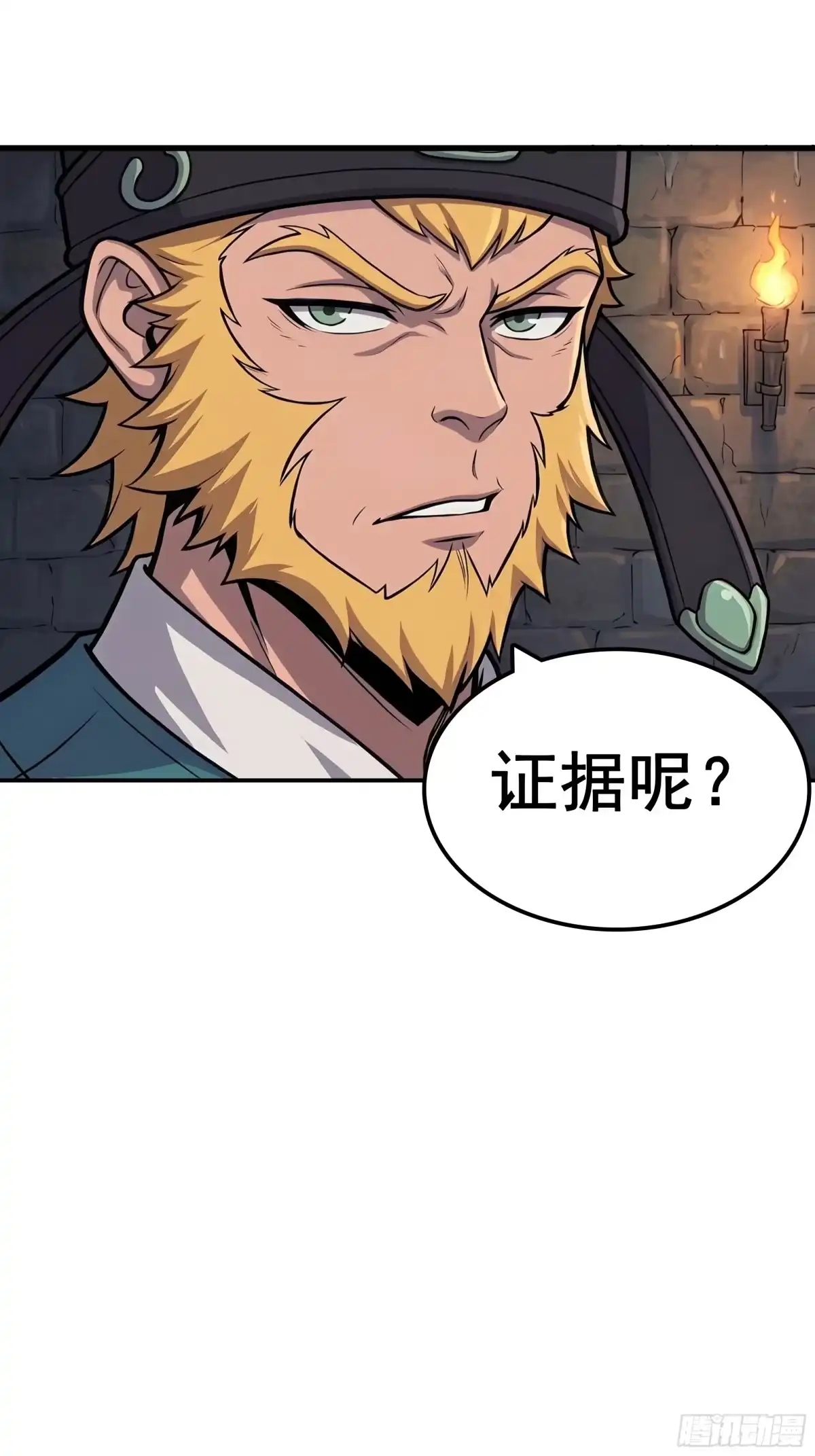 我在天庭当弼马温 14 第14页