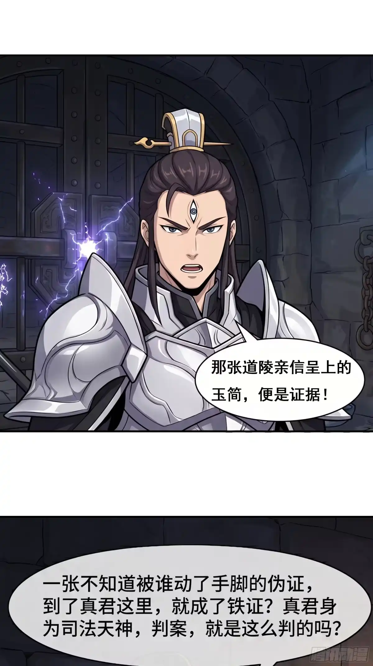 我在天庭当弼马温 14 第15页