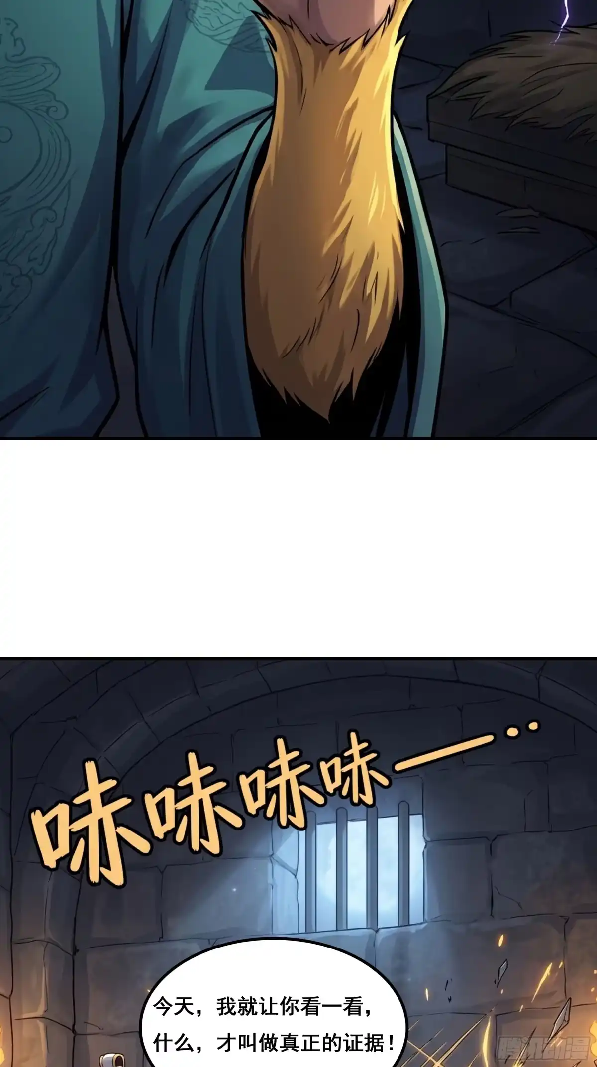 我在天庭当弼马温 14 第20页