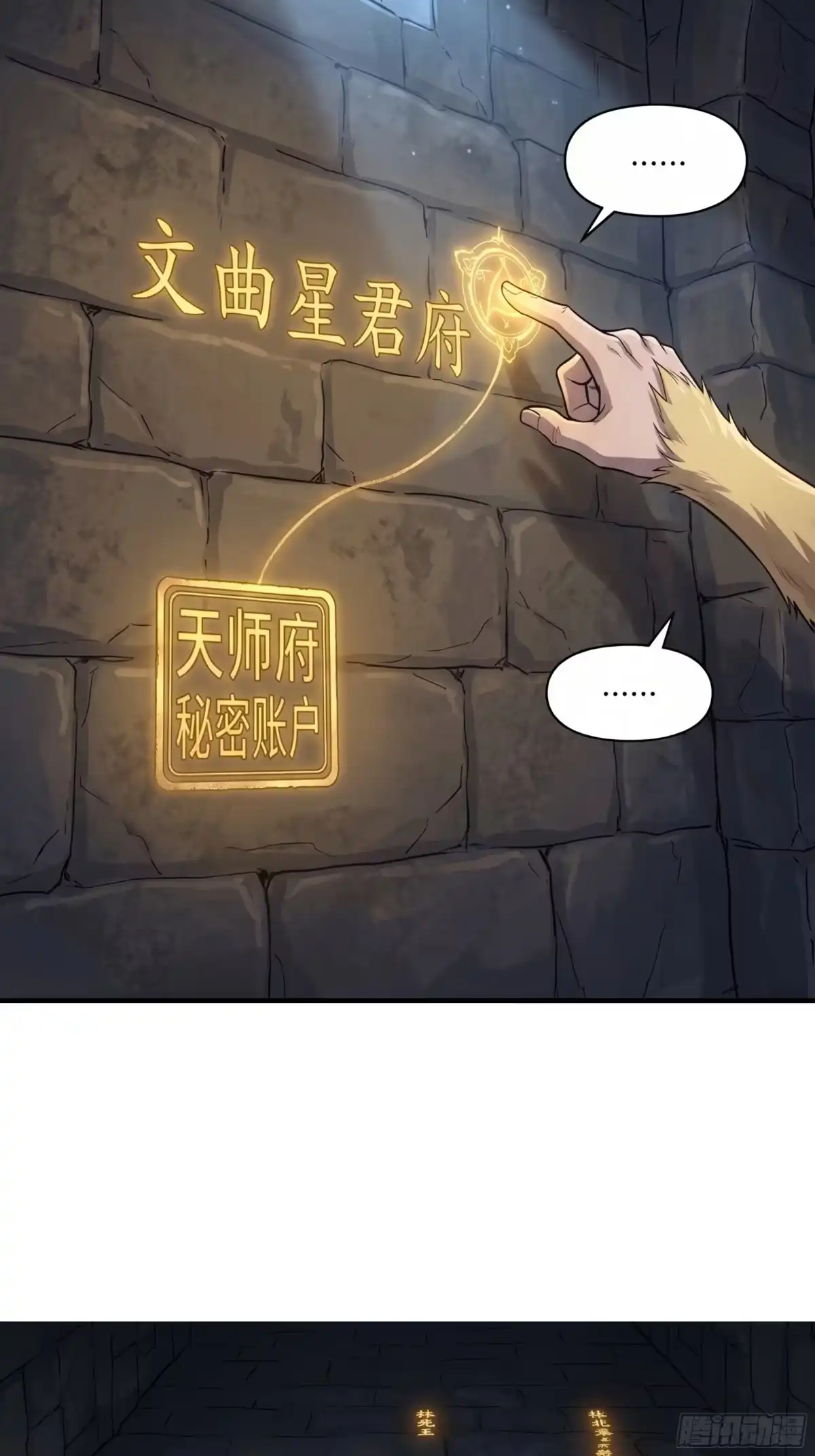 我在天庭当弼马温 14 第27页