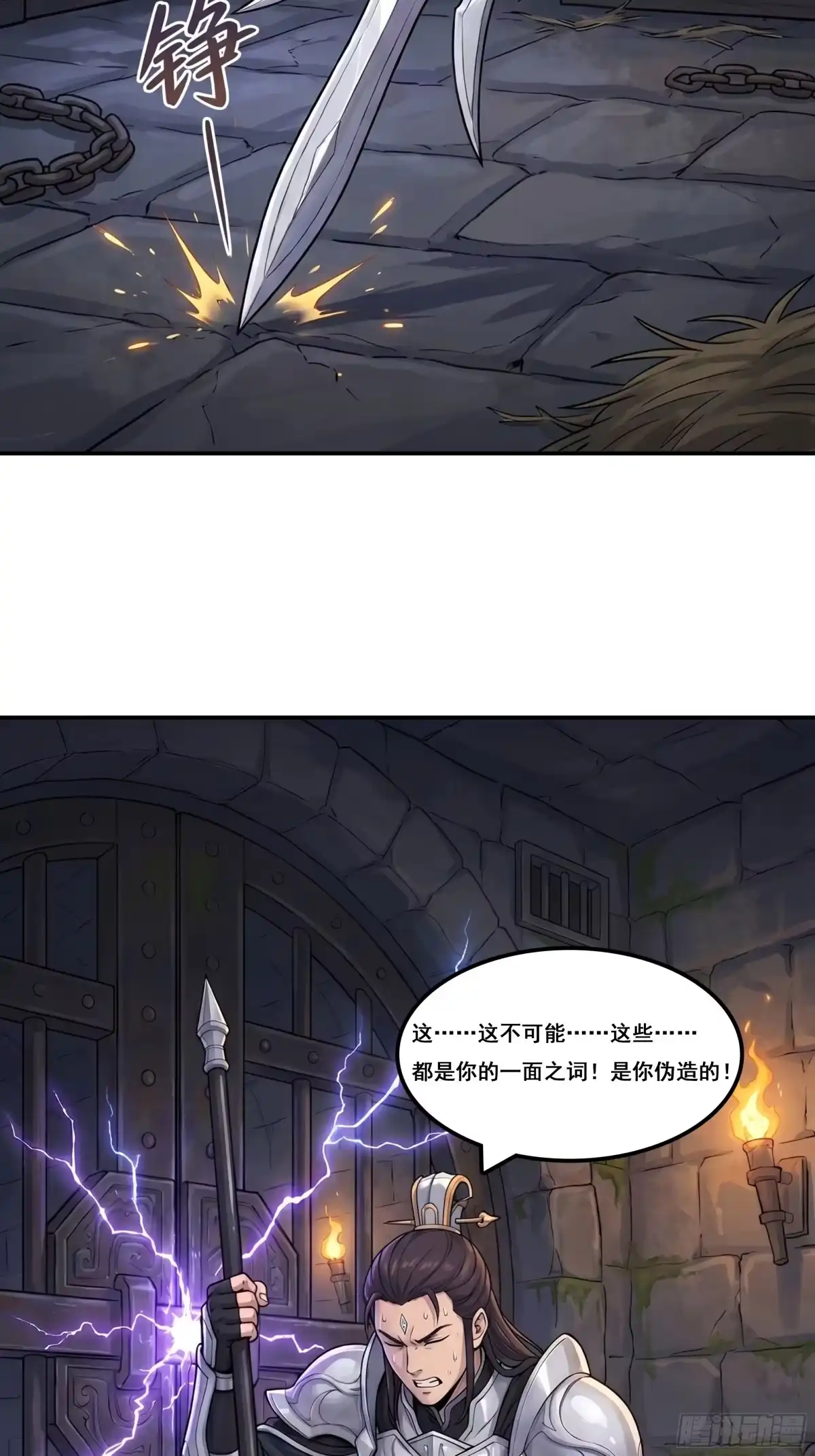 我在天庭当弼马温 14 第32页