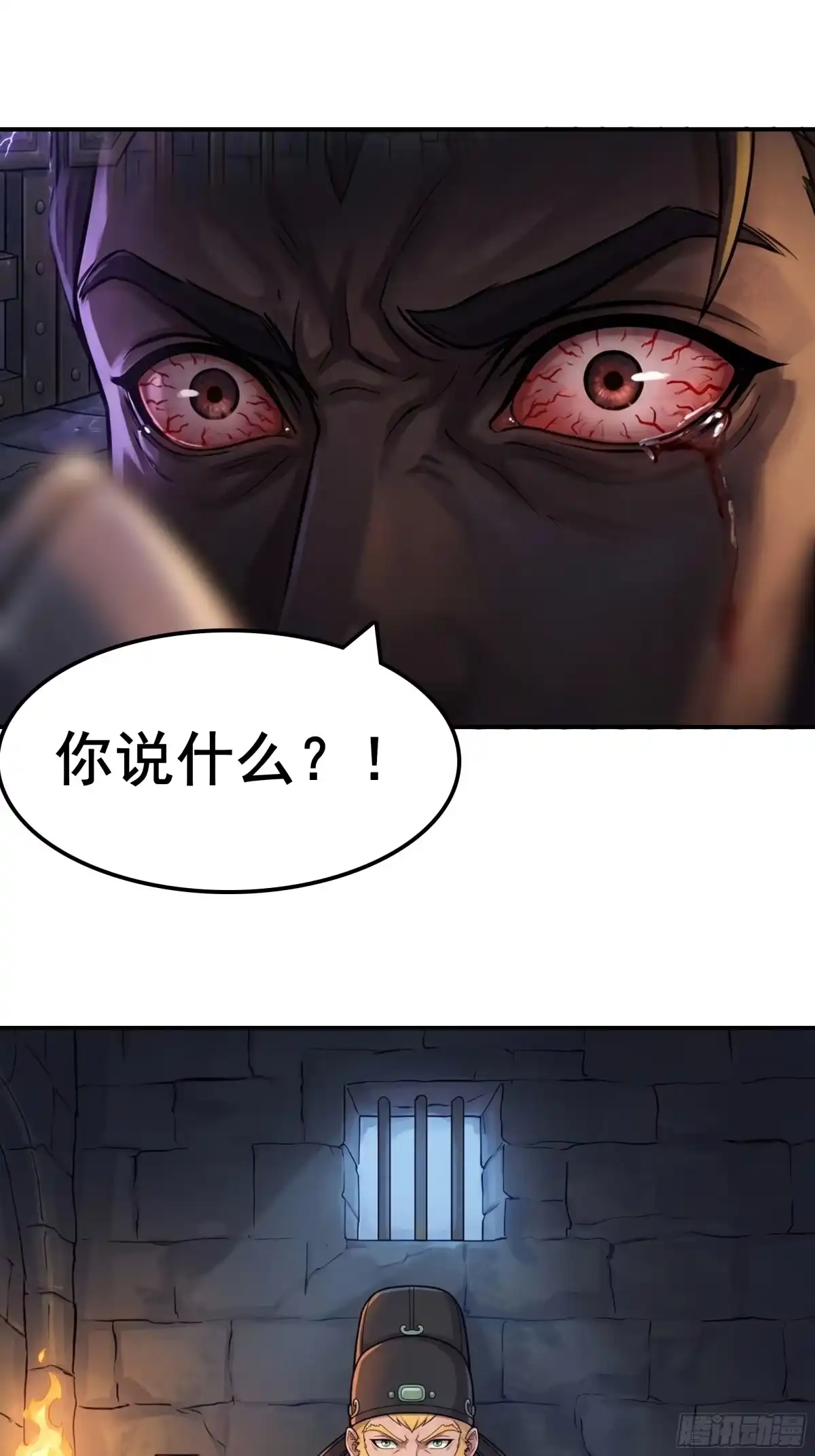 我在天庭当弼马温 14 第43页