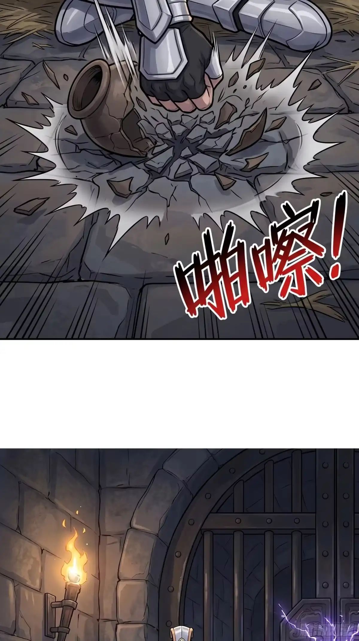 我在天庭当弼马温 15 第14页