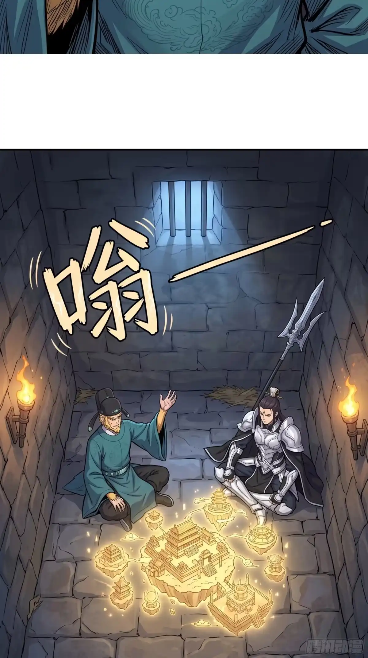 我在天庭当弼马温 15 第17页