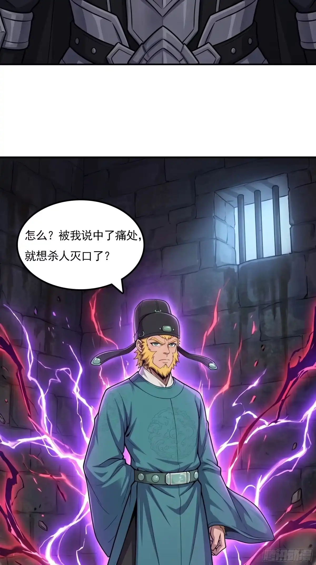 我在天庭当弼马温 15 第2页