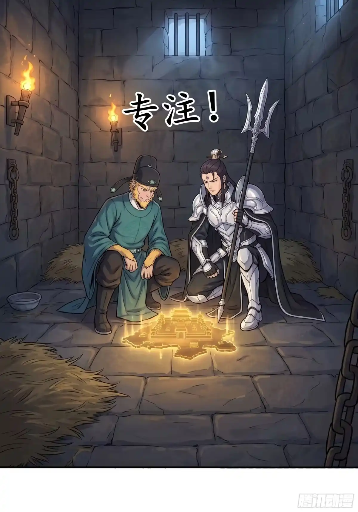 我在天庭当弼马温 15 第28页