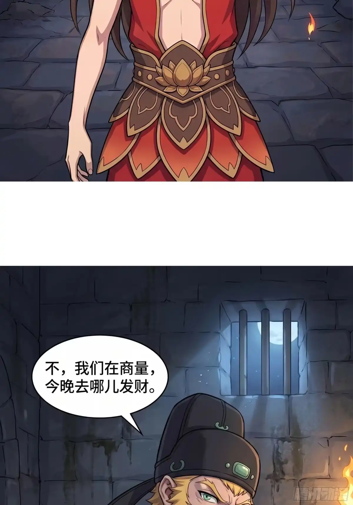 我在天庭当弼马温 15 第30页