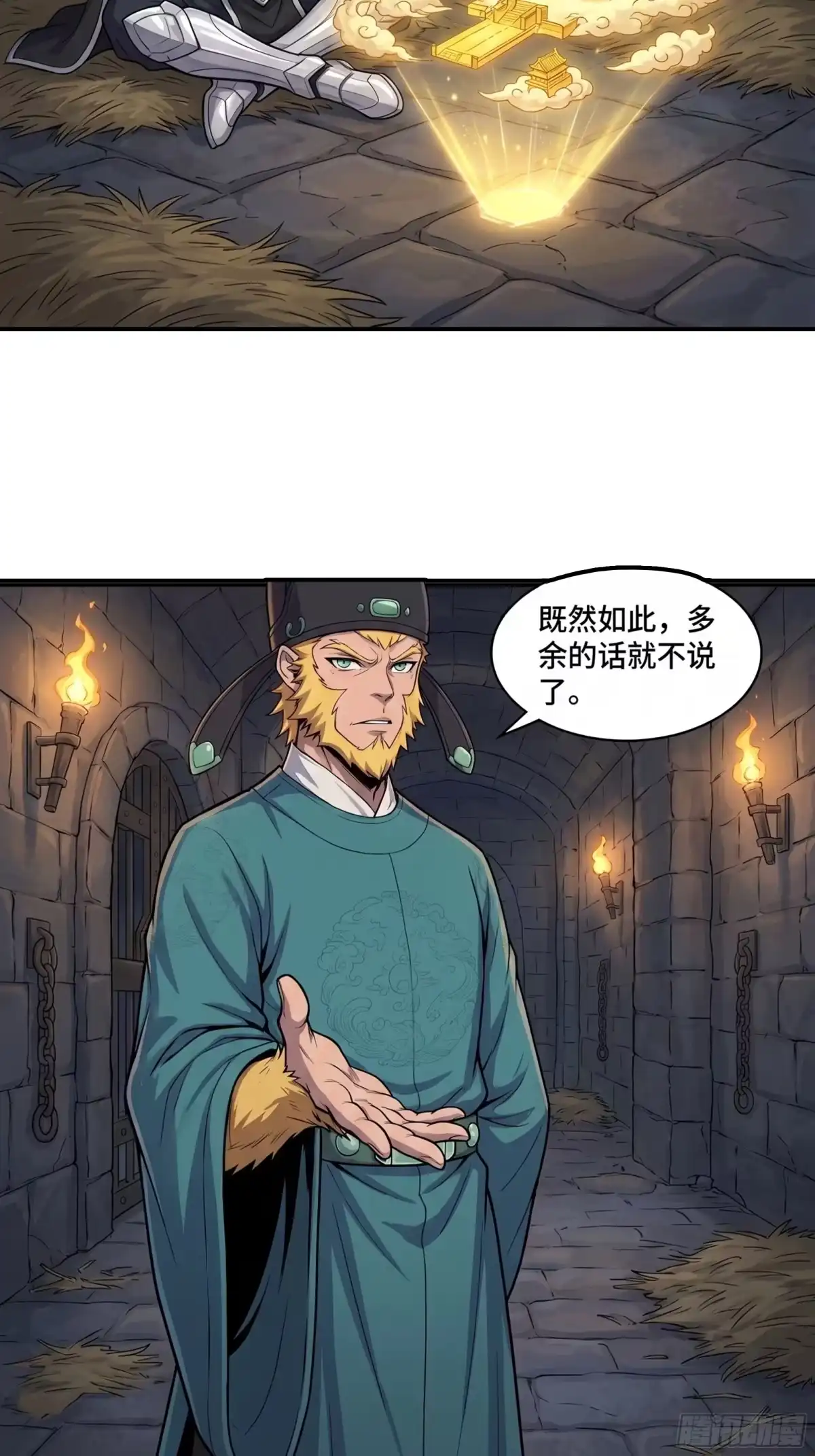 我在天庭当弼马温 15 第35页