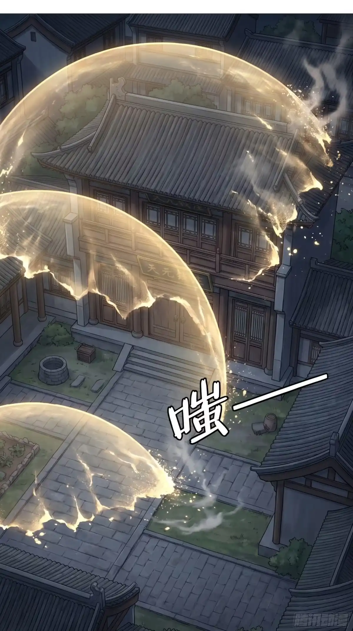我在天庭当弼马温 15 第42页