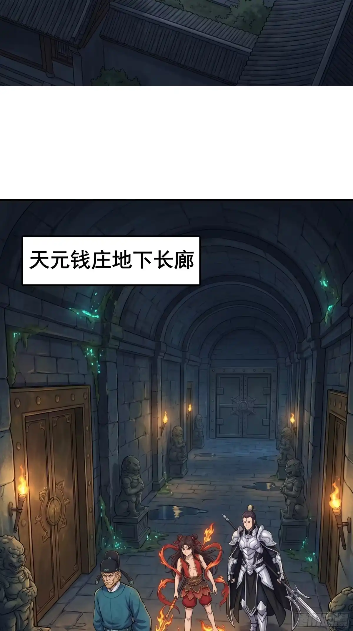 我在天庭当弼马温 15 第43页