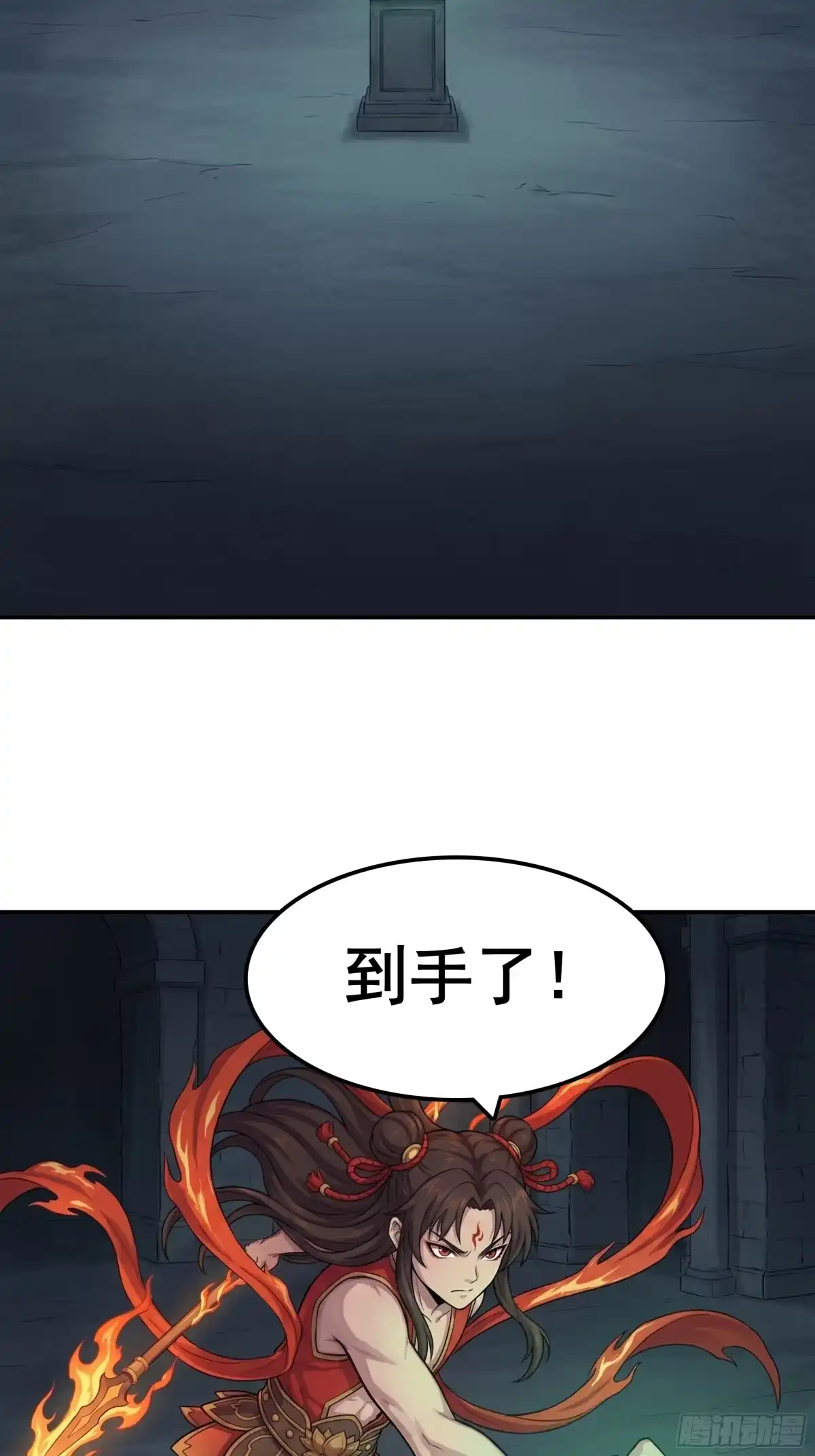 我在天庭当弼马温 15 第50页